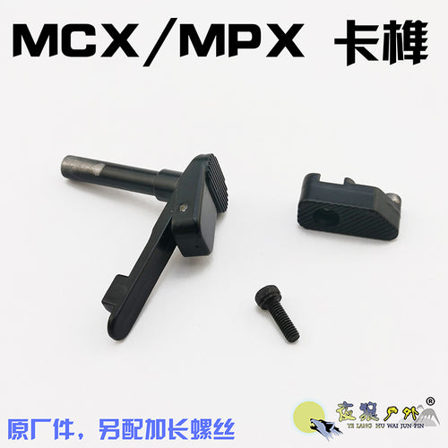 Lehui toy soft bullet gun MCX MPX magazine card shoot card mortise metal original parts